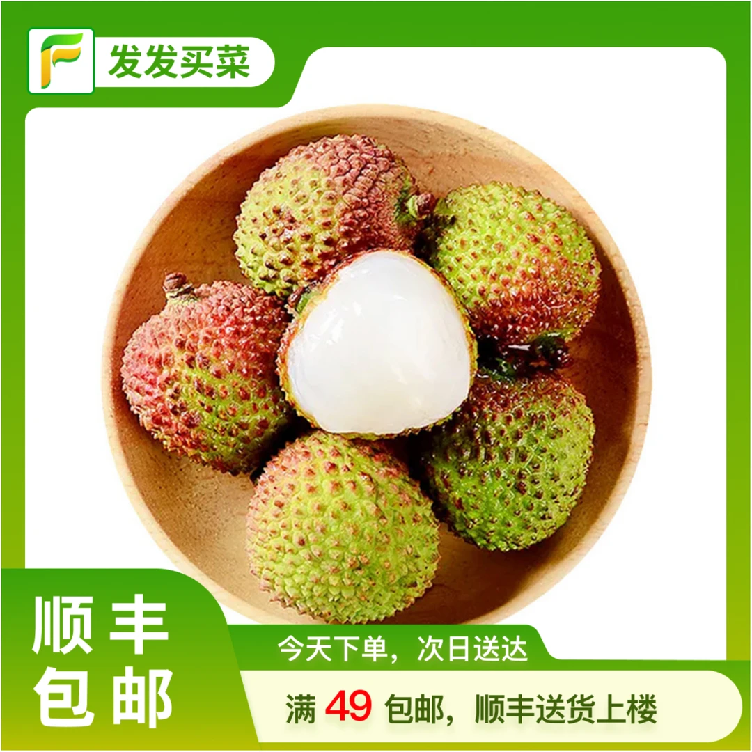 海南妃子笑荔枝约250g/盒（皮薄肉满）新鲜