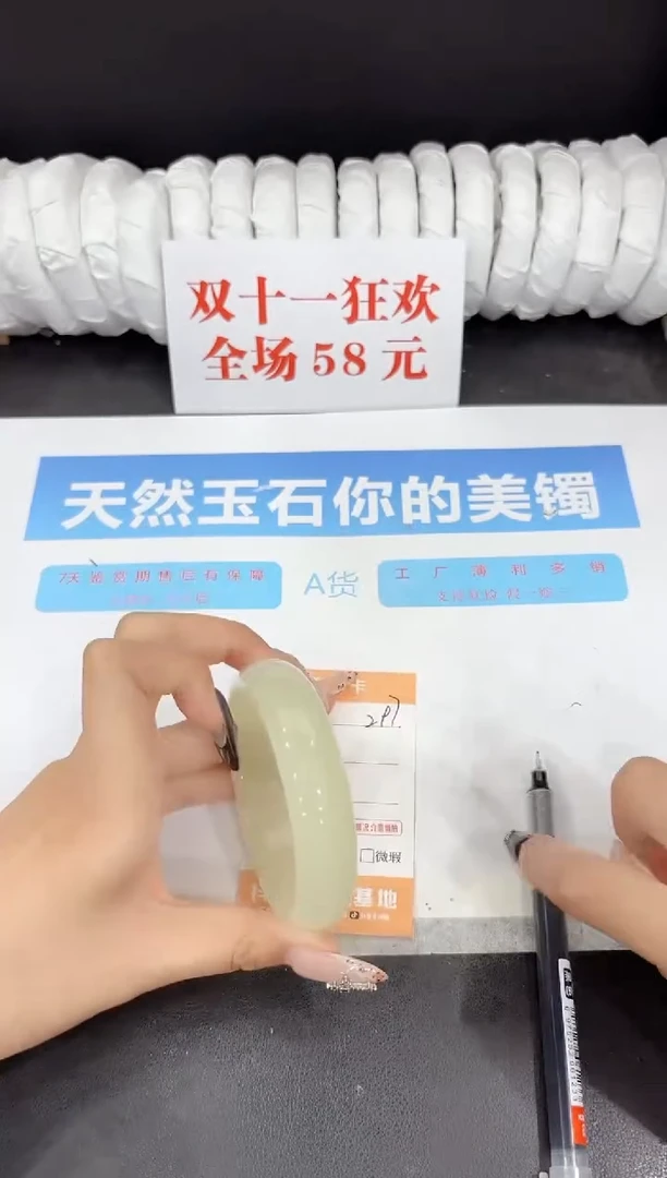 未镶嵌手镯石英质玉297-60.1