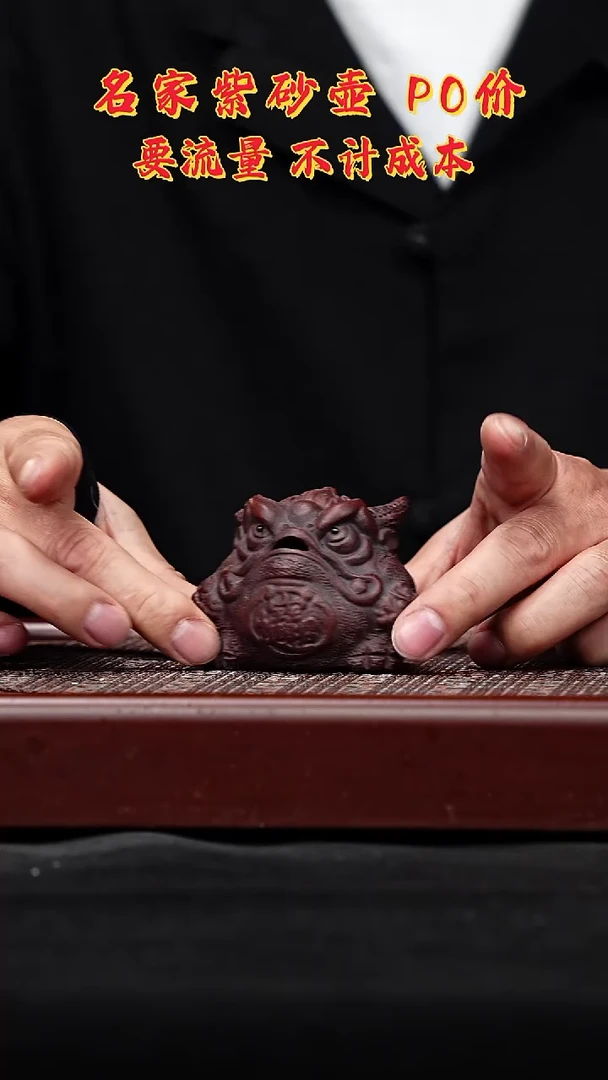 宜兴原矿高端紫砂