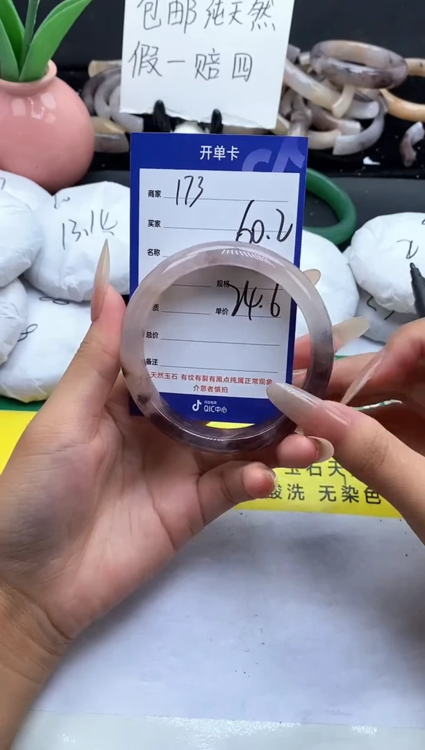 未镶嵌手镯石英质玉（金丝玉）173-60