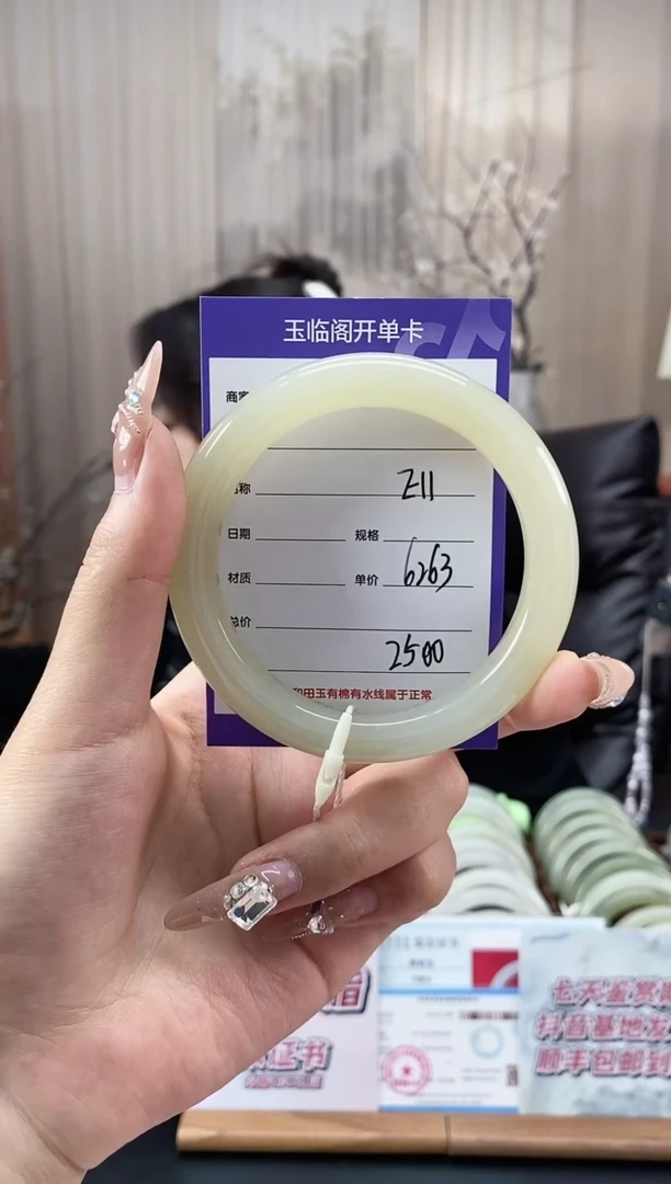 和田玉手镯未镶嵌E11微色差