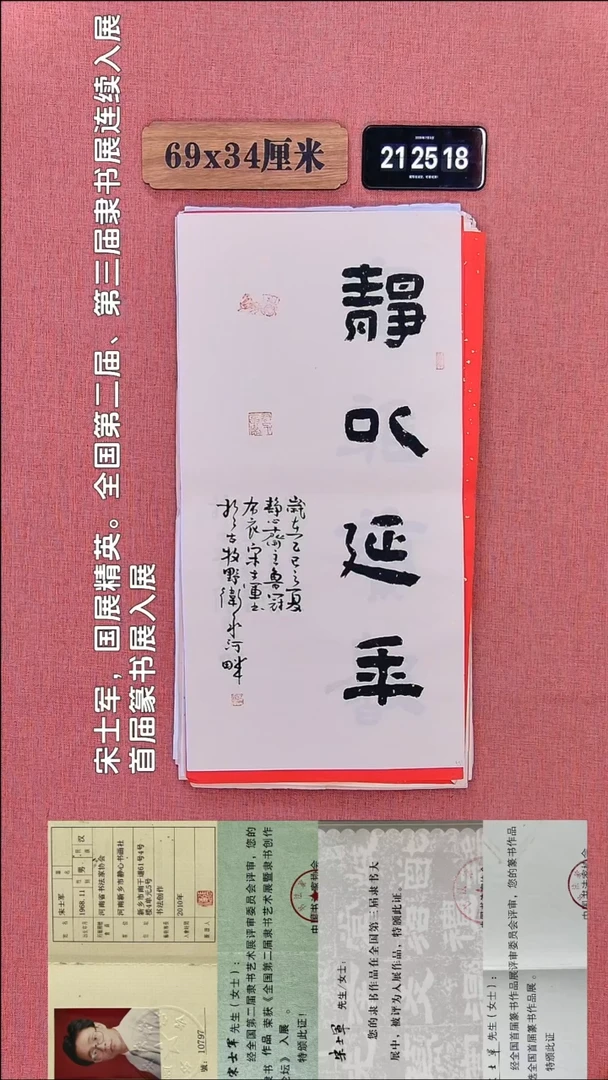 书法232         宋老师书法作品