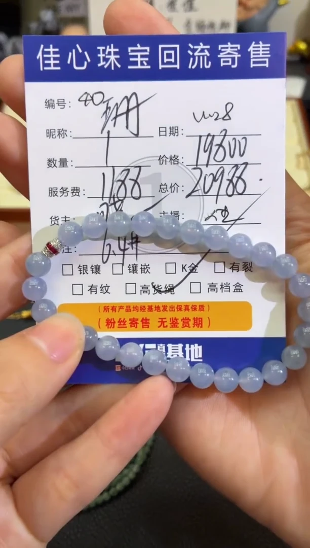 18K金镶嵌定制翡翠珊*礁翡翠——1128040