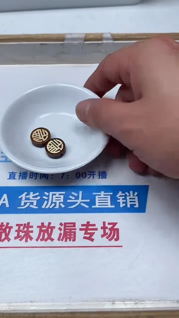 【闪购商品】檀香紫檀（小叶紫檀）散珠M384小叶紫檀 福牌2个10元