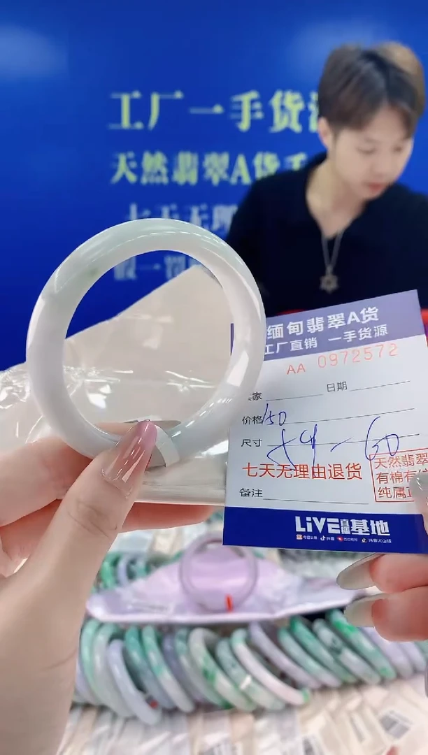 未镶嵌手镯翡翠72