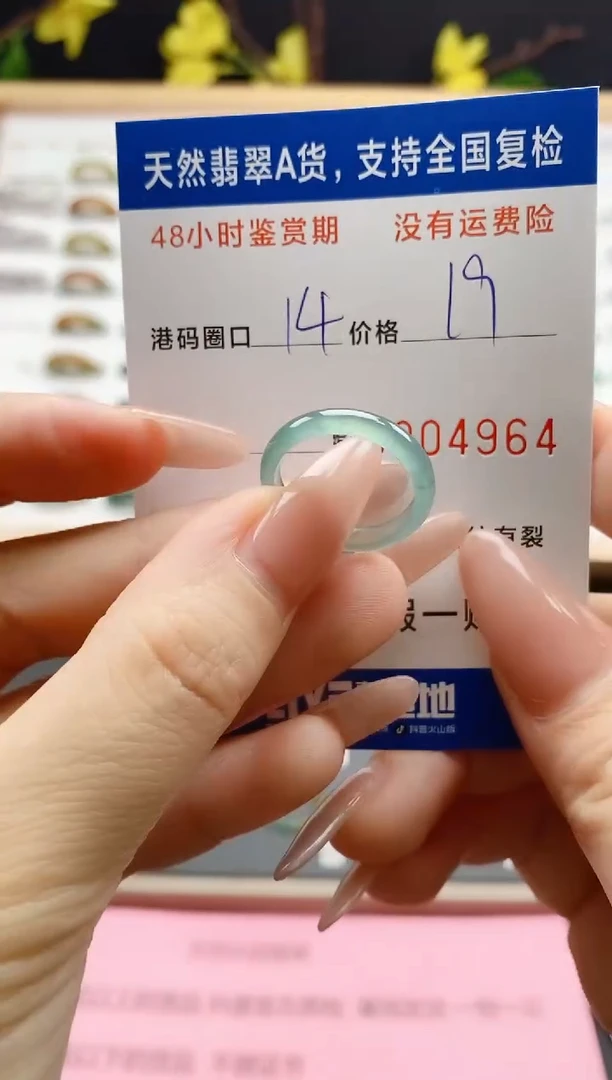 翡翠戒指未镶嵌天然A货翡翠戒圈4964