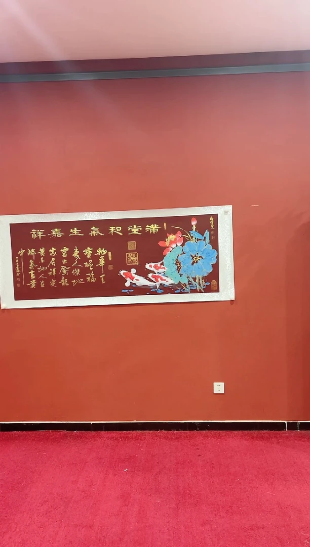 书法蒙 巴金鑫 宋秋宜合作 荷花鱼 紫宣 证书 锦筒
