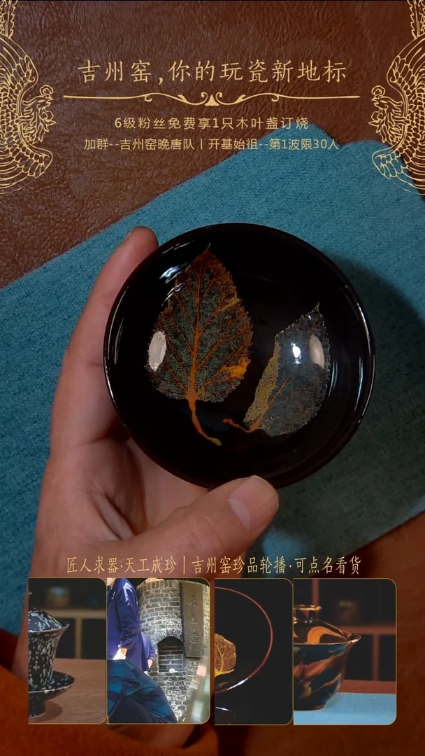 吉州窑陶瓷茶具茶杯