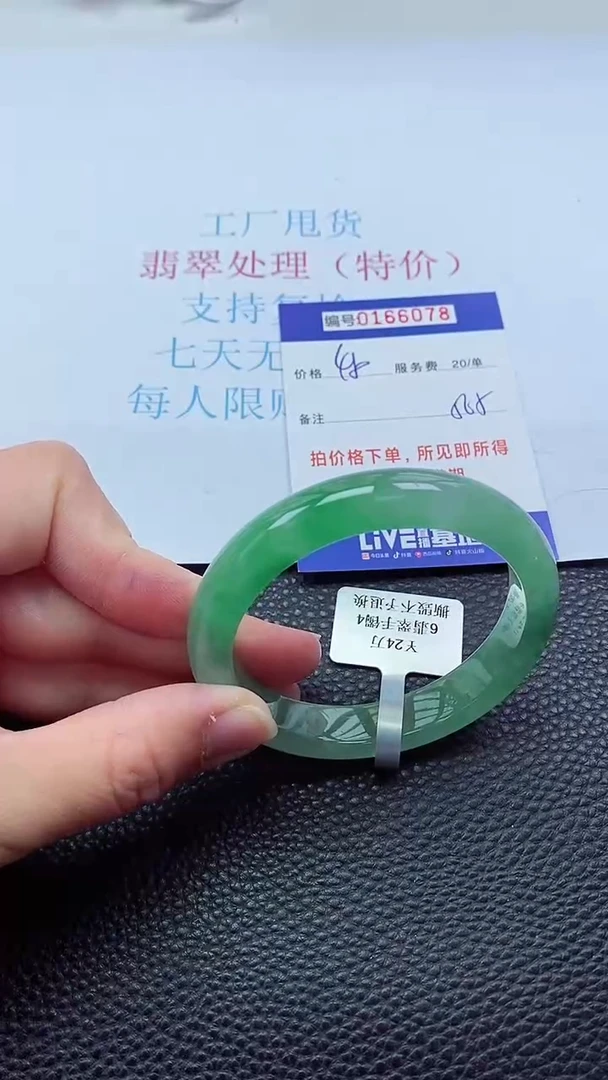 0以实物为准0000166078