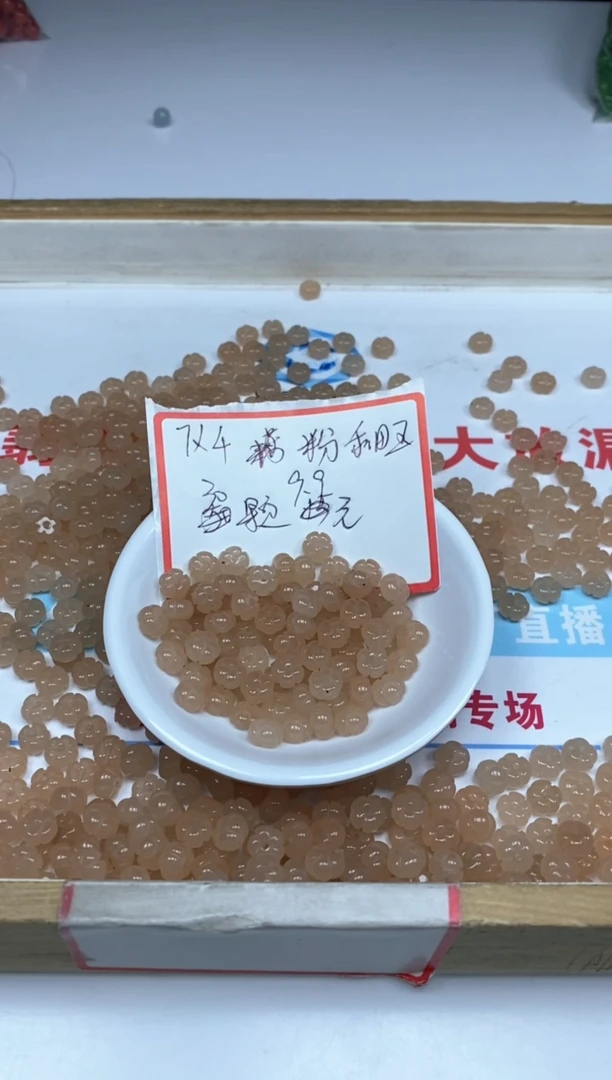 【闪购商品】玛瑙手饰未镶嵌藕粉花花7*4mm30颗9.9元