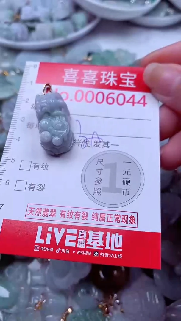 吊坠(不含链)未镶嵌翡翠6044