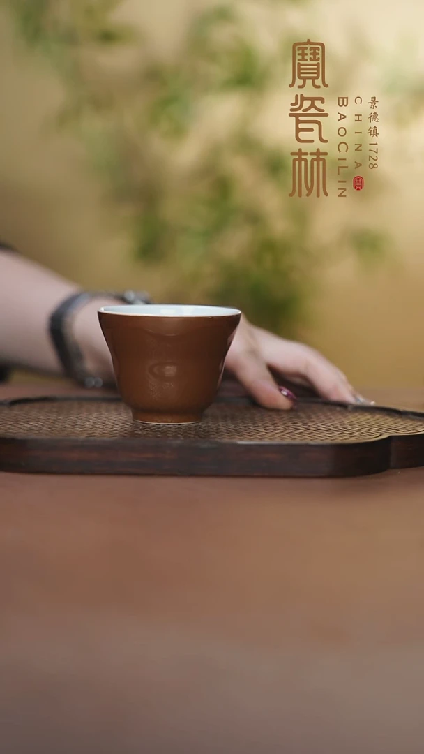宝瓷林束腰杯紫金