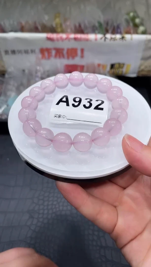 未镶嵌手链水晶A932 紫马粉 12+