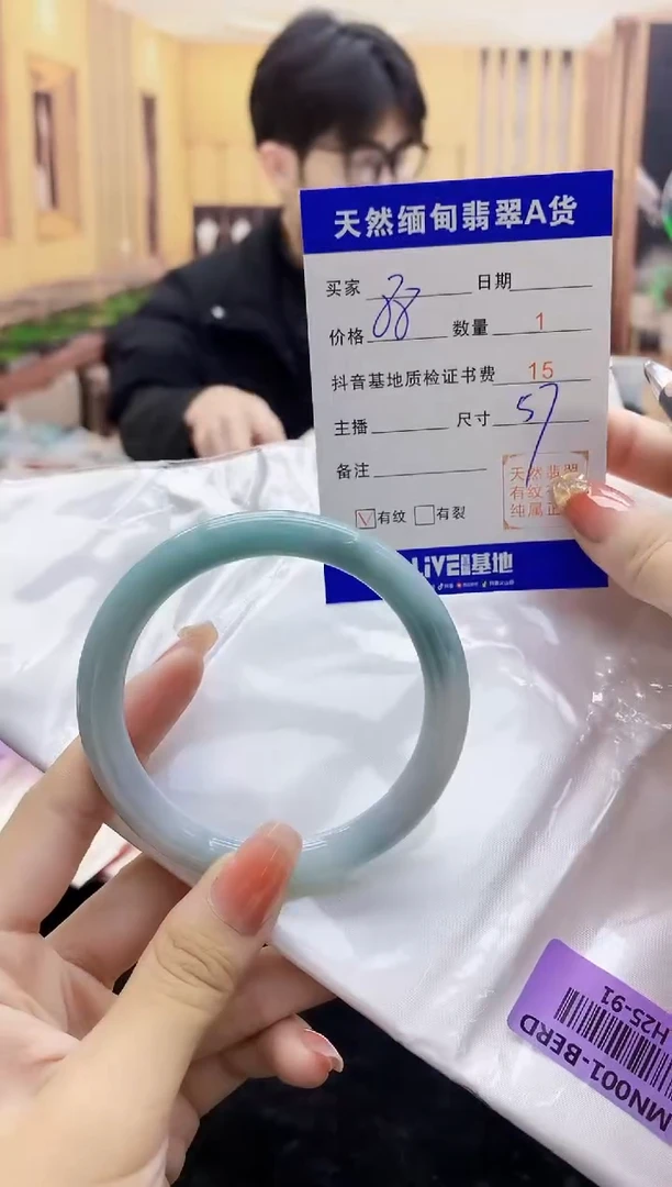 【闪购商品】翡翠手镯未镶嵌0565345368