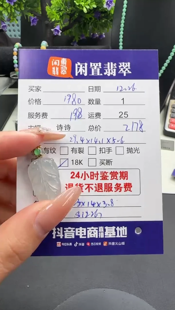 颈饰18K金镶嵌翡翠翡翠吊坠