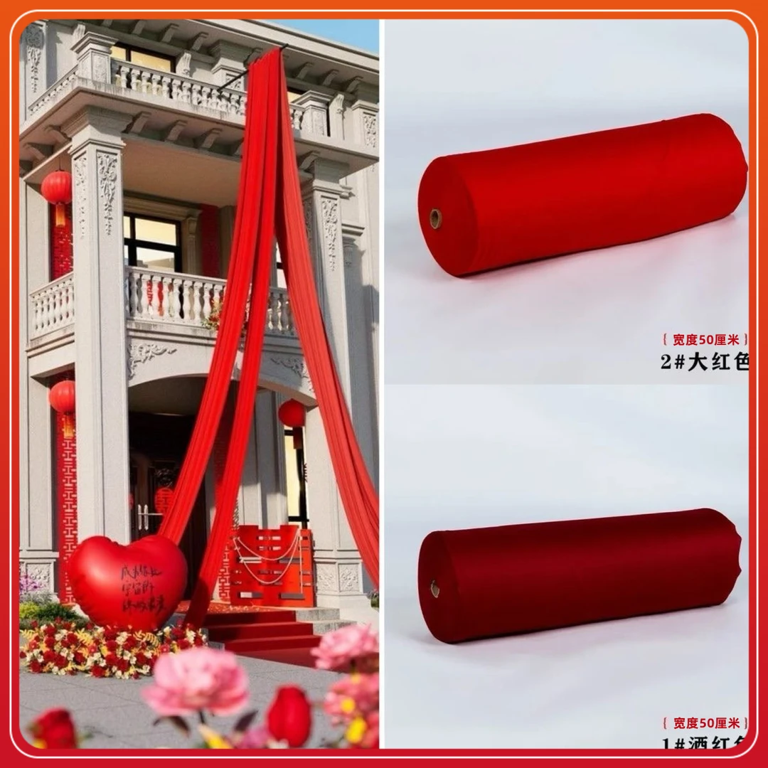 婚礼户外布置吊顶装饰背景纱幔结婚楼梯扶手绸缎超长布幔婚庆