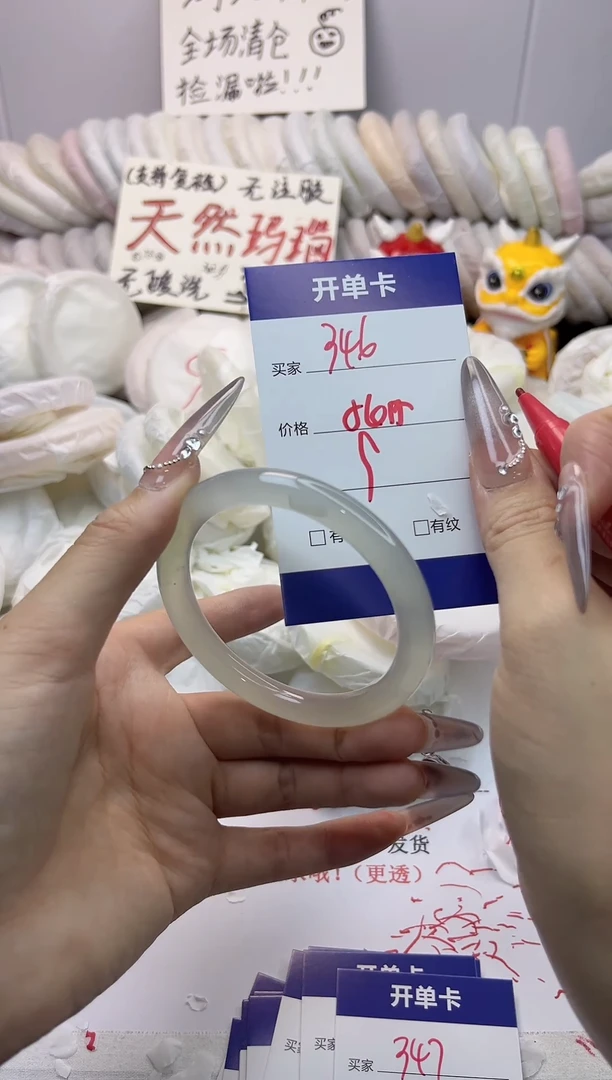 手镯玛瑙/玉髓未镶嵌346