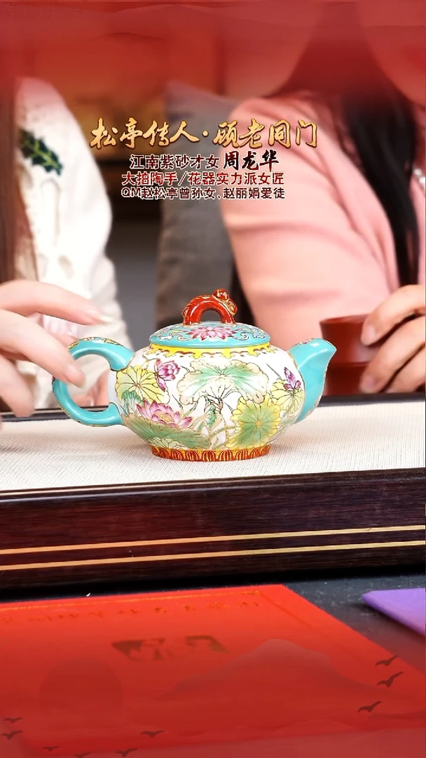 周龙华宜兴原矿紫砂壶