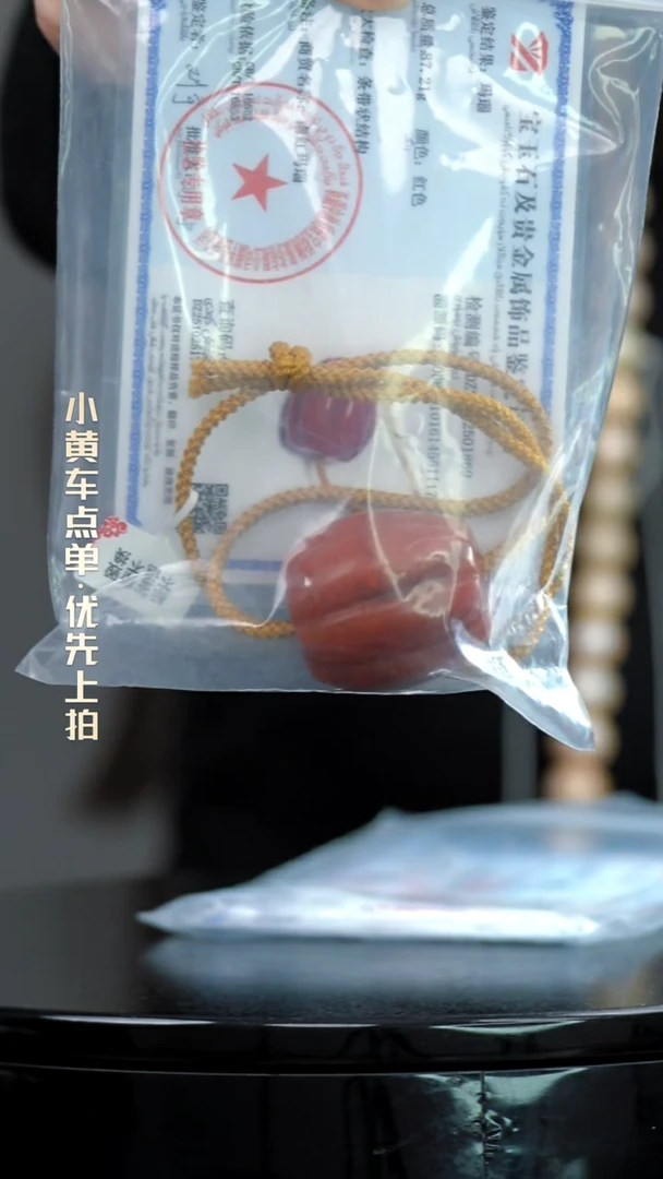 用****7单珠一物一证 铜宝趣收藏 精品专场