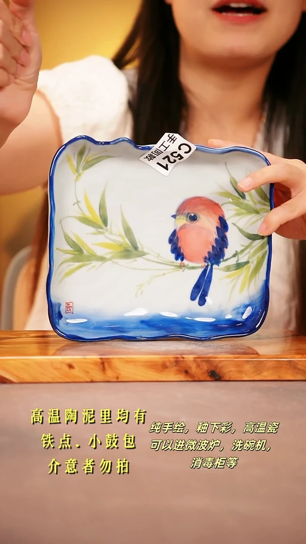 其他C521陶然集器瓷器