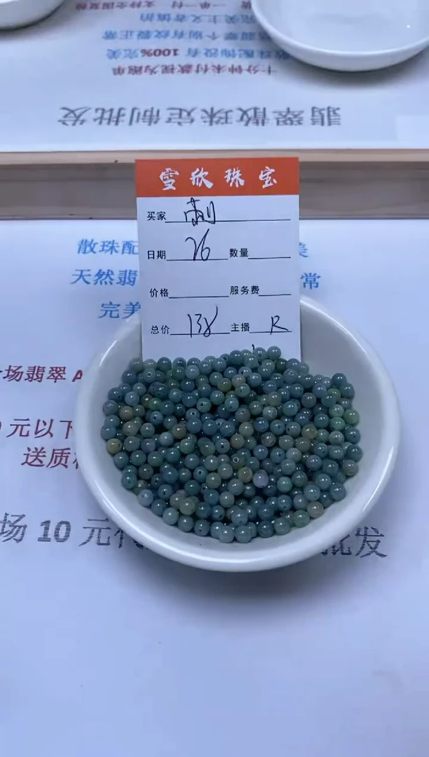 【闪购商品】翡翠颈饰未镶嵌雪欣散珠定制diy