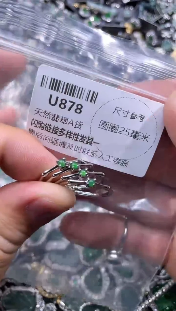【闪购商品】翡翠颈饰未镶嵌U878戒指 多样性发其二