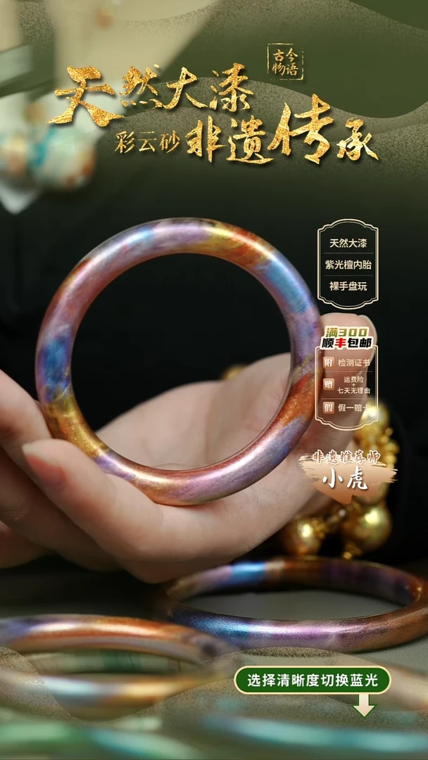 大漆锦瑟54圈口手镯 非遗大漆珠@@6QY014