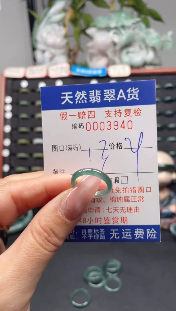 未镶嵌戒指翡翠13*3940