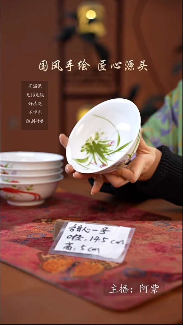 陶瓷景德镇釉中彩餐具甜心一号直径14.5高5