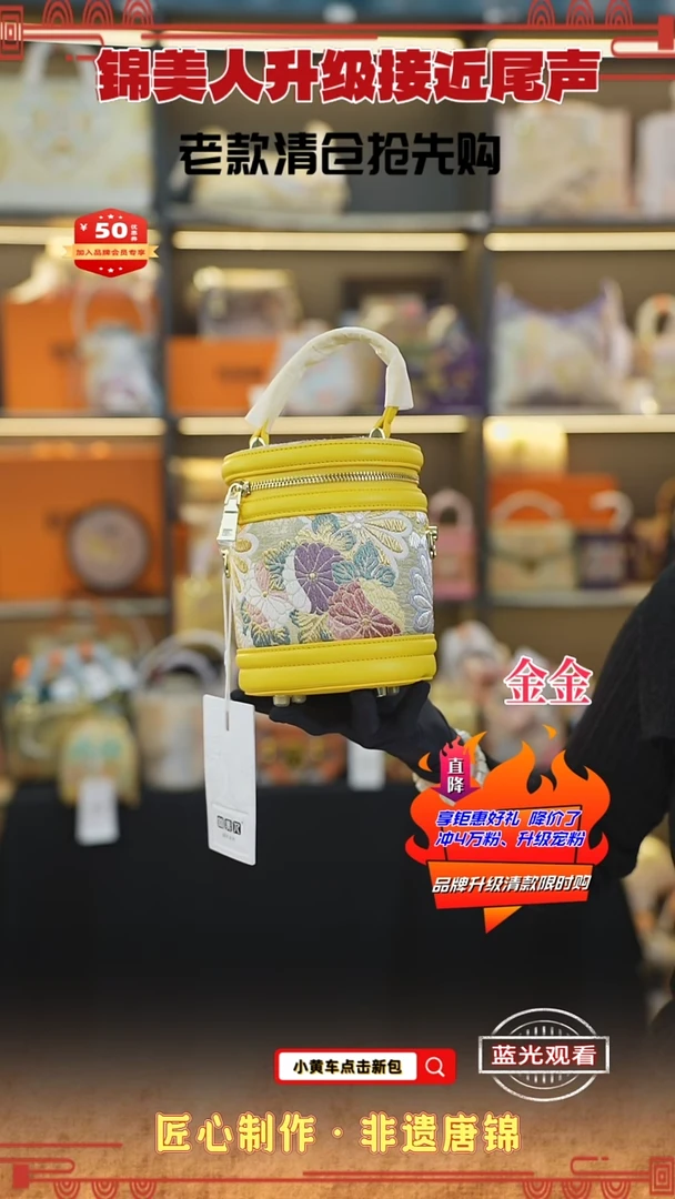 【闪购商品】织绣金金非遗唐锦清仓特价 黄小水桶17
