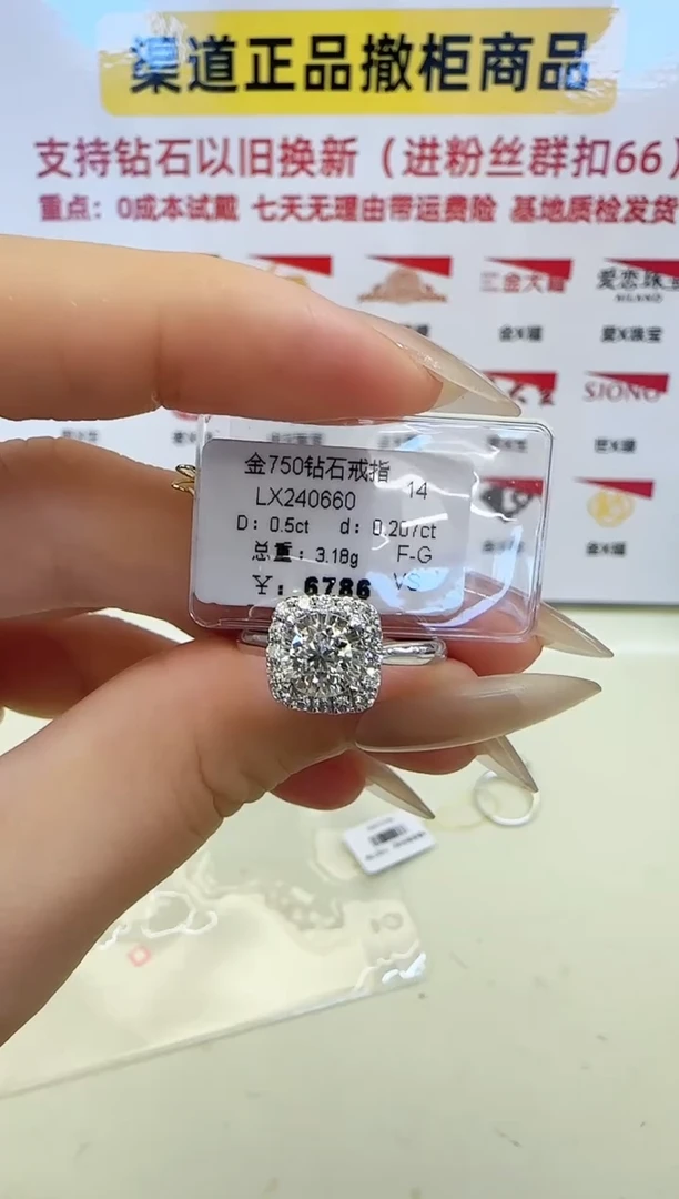 戒指/指环18K金镶嵌钻石戒指