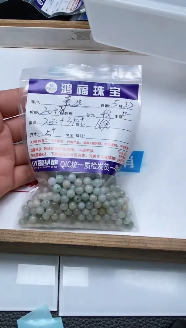 手饰翡翠未镶嵌翡翠散珠5+mm