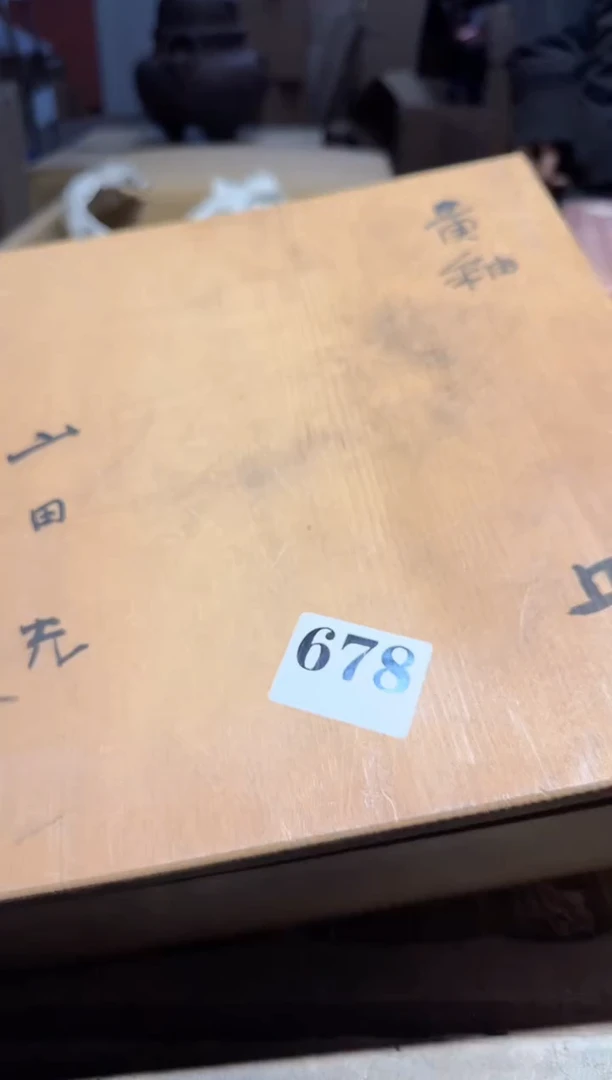 【闪购商品】瓷片678中古回流孤品一件