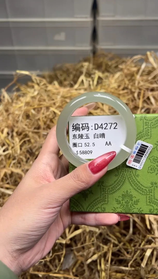 未镶嵌手镯石英质玉D4272