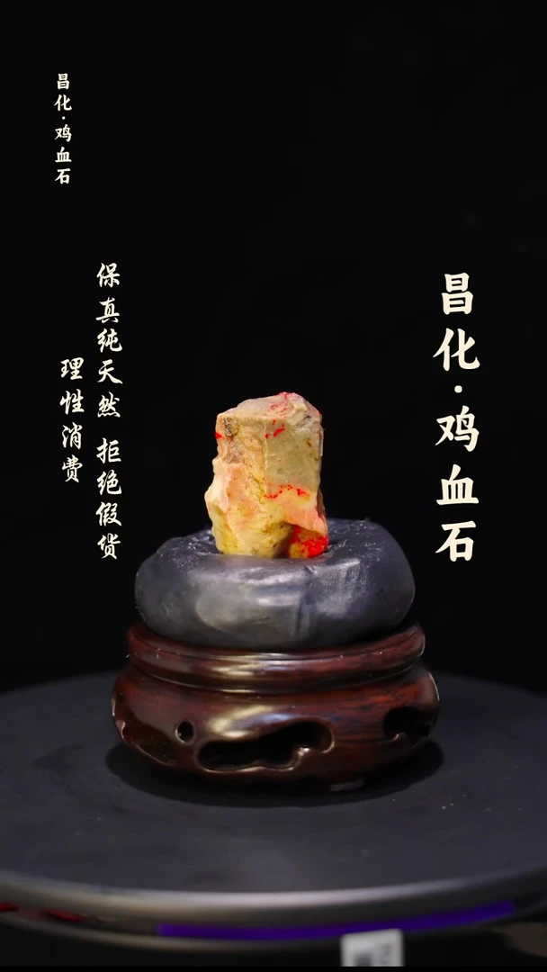 昌化石印石微瑕介意勿拍昌化鸡血石印章石料-kys