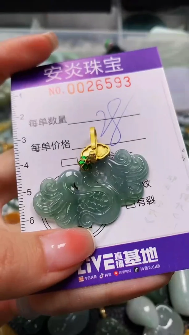 颈饰未镶嵌翡翠闪购0026593