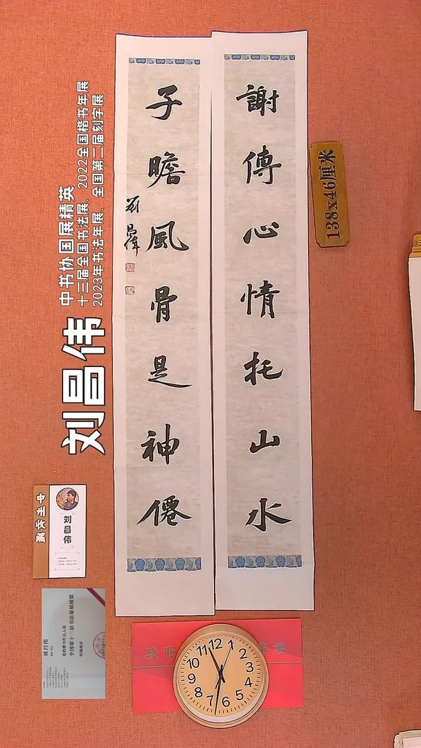 【闪购商品】书法146        刘昌伟书法作品