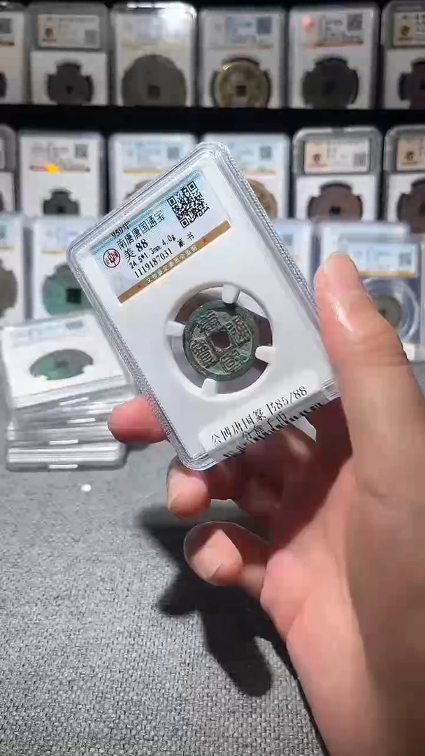 铜A098公博唐国篆书88分盒子币一枚7031