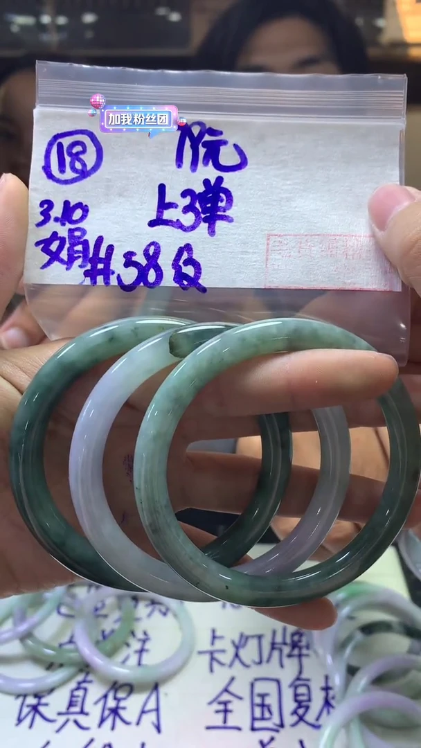 【闪购商品】定制翡翠未镶嵌18手镯58纹+79元+多样性拍一发一