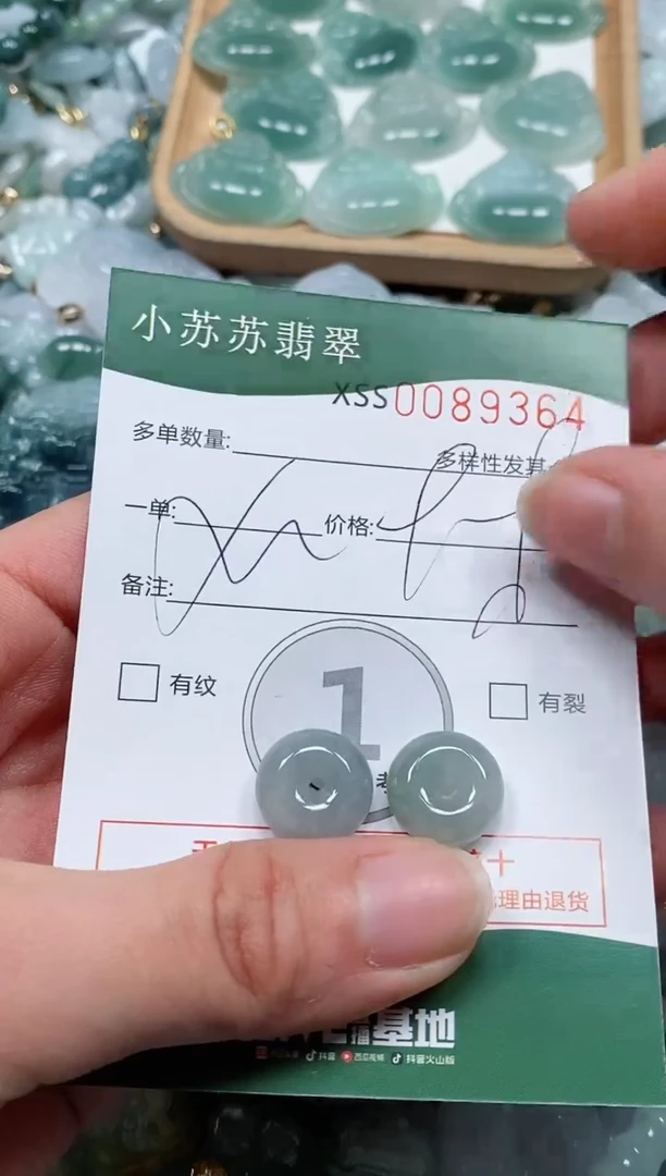 【闪购商品】翡翠颈饰未镶嵌闪购商品0089364