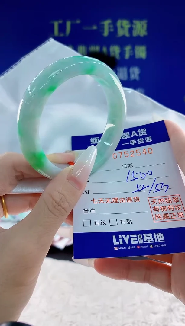 未镶嵌手镯翡翠40天然翡翠A货