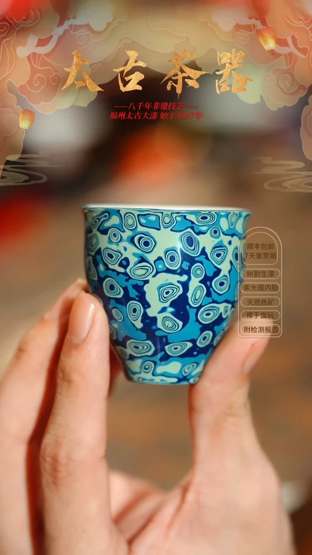 @千层蓝白客杯@ 非遗大漆