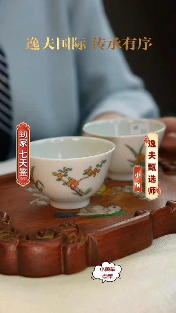 清杯515粉彩花卉品茗杯单只
