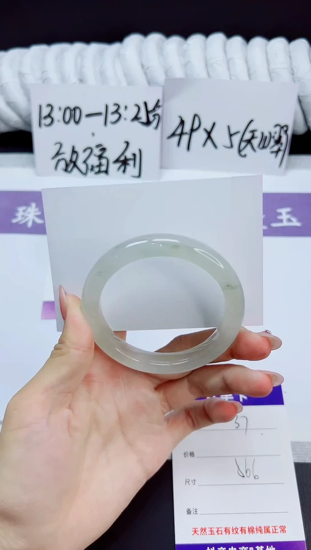 未镶嵌手镯石英质玉37/56.6PH