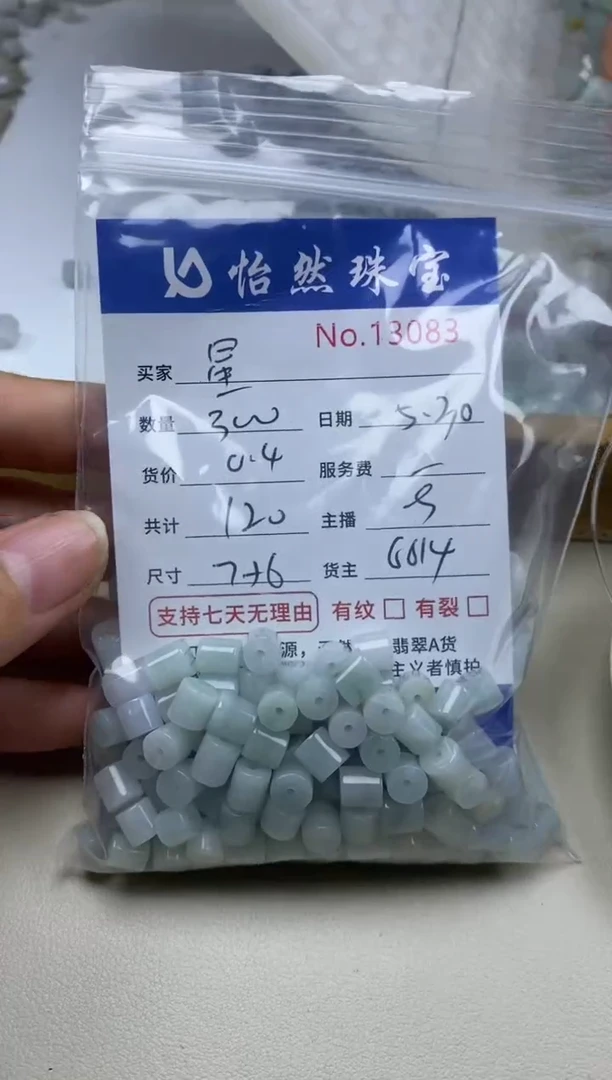 未镶嵌手链翡翠单：13083