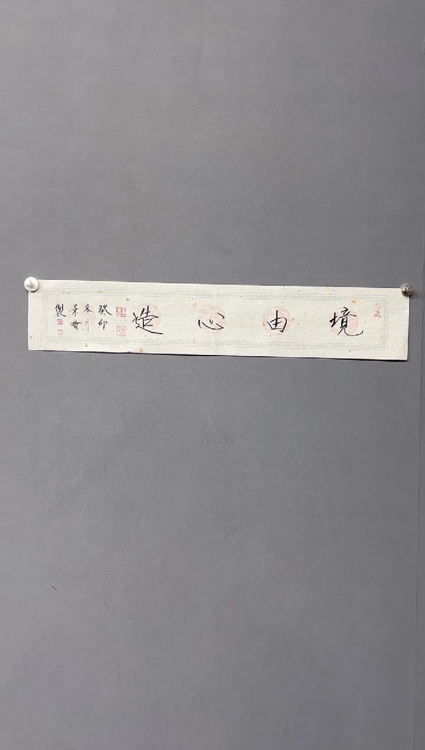 【闪购商品】书法111111111111111