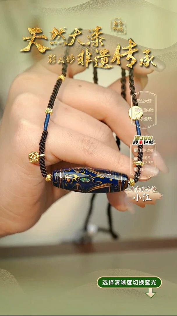 大漆蓝金竖珠单珠项链 非遗大漆珠@@62774