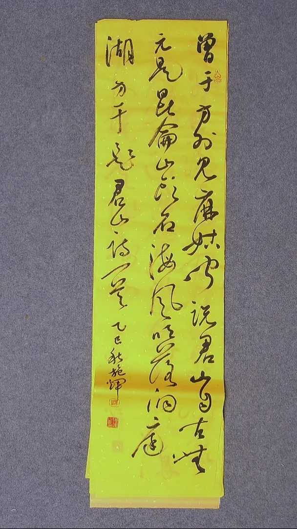 书法施辉 江西新余90*25尺寸