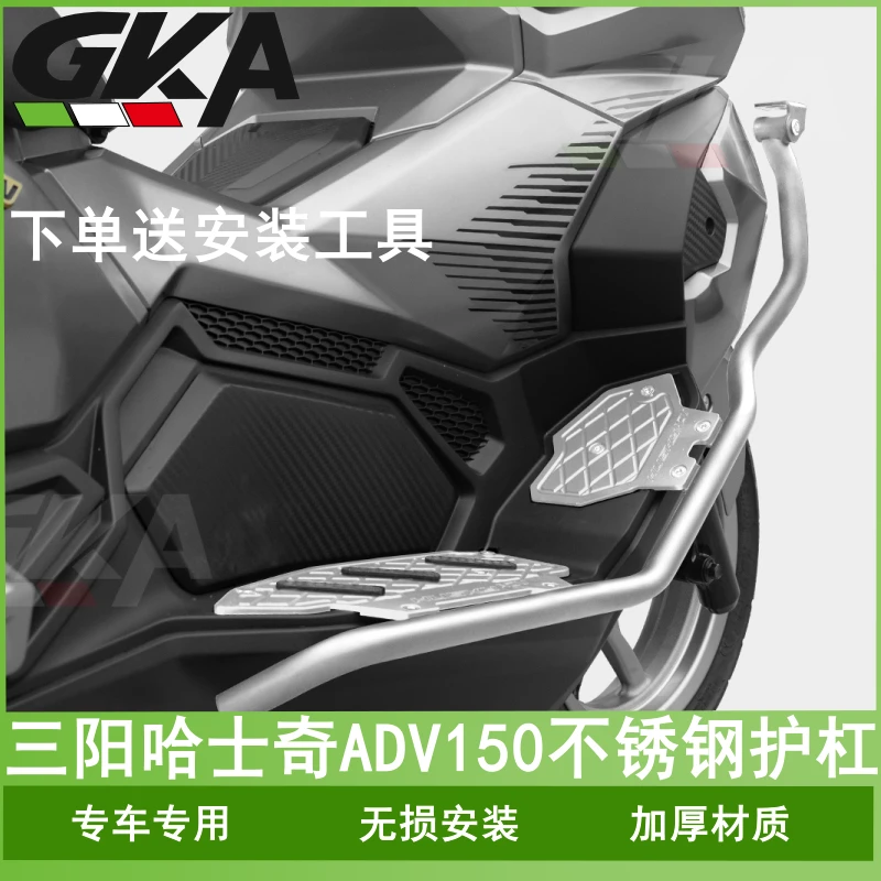 适用三阳HUSKY哈士奇150不锈钢护杠改装保险杠铝合金防摔杠保护架