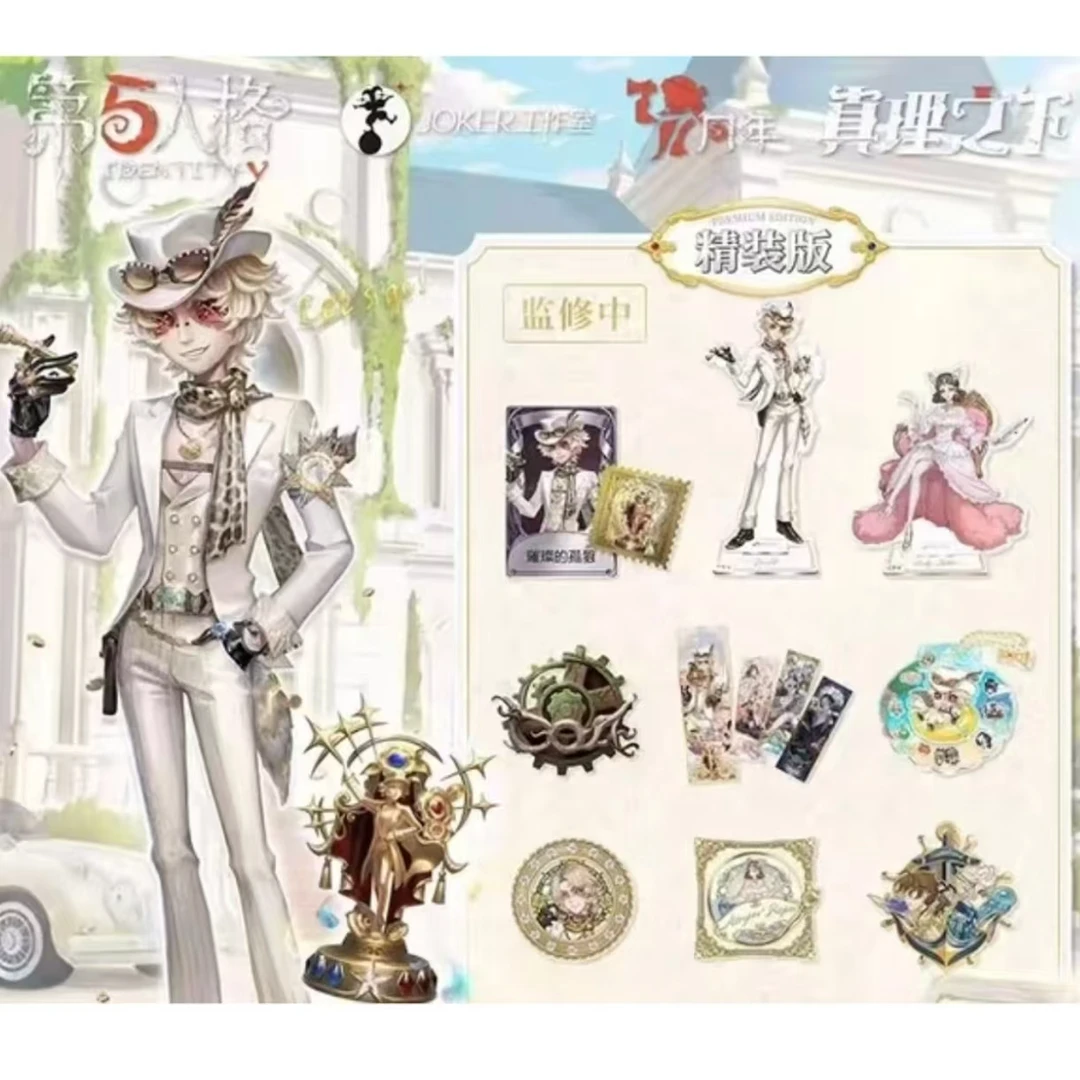 【拆盒】第五人格孤狼礼盒抽抽乐代拆